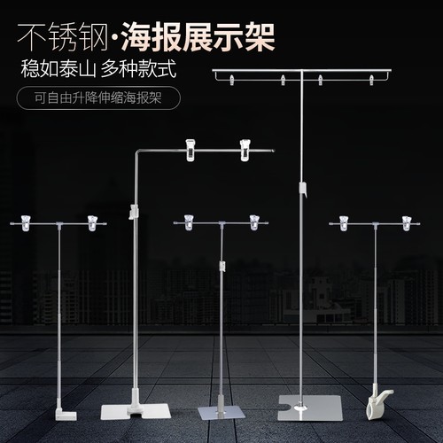 海报展示架加厚款团购优惠