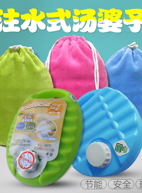 加厚汤婆子出口日本冲水热水袋注水暖水袋塑料暖脚壶睡觉暖床防爆