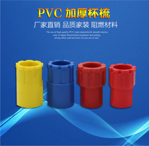 PVC 加厚型16mm电线管杯梳/锁扣/锁母/线管连接件/PVC16拧紧