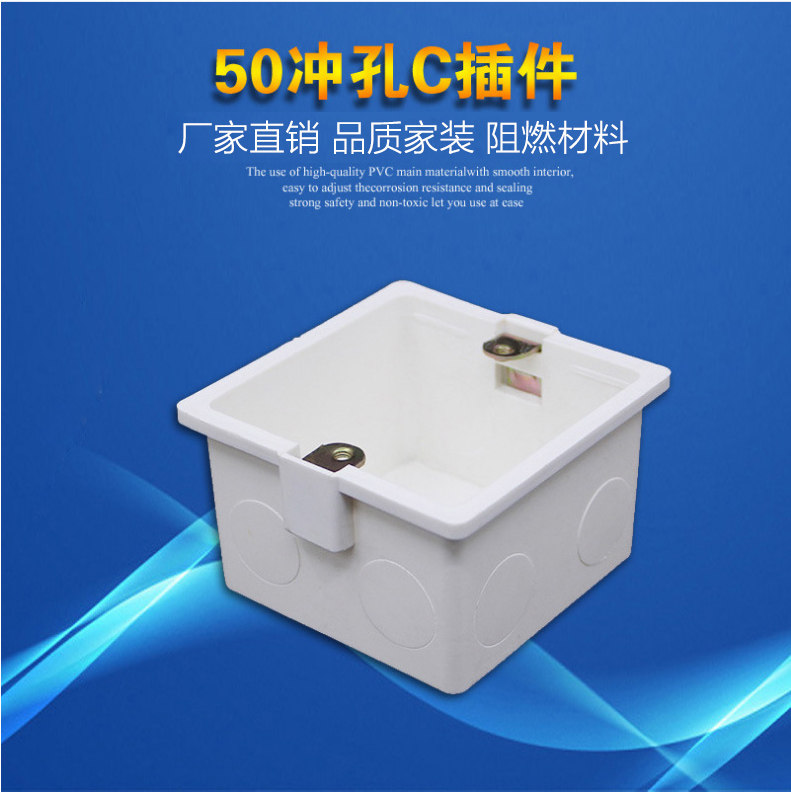 50mm冲孔接线盒 塑料 86底盒 通用开关插座接线盒 预埋分线暗盒