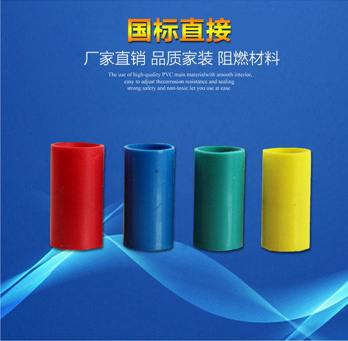 PVC 加厚型16mm电线管杯梳/锁扣/锁母/线管连接件/PVC16拧紧