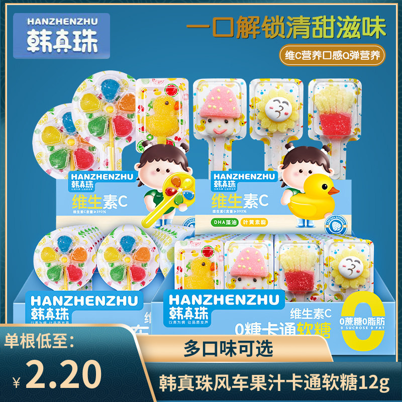 韩真珠风车软糖卡通软糖樱桃果汁软糖儿童零食糖果