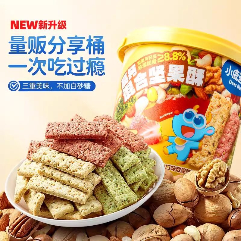 小鹿蓝蓝高钙多口味坚果酥分享桶营养饼干儿童健康零食品牌,婴童食品,宝宝饼干,淘宝优惠券,粉丝福利购,淘宝优惠卷