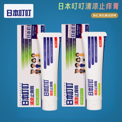 （2盒包邮）日本叮叮清凉止痒膏消包蚊儿童驱蚊舒缓止痒液防叮水