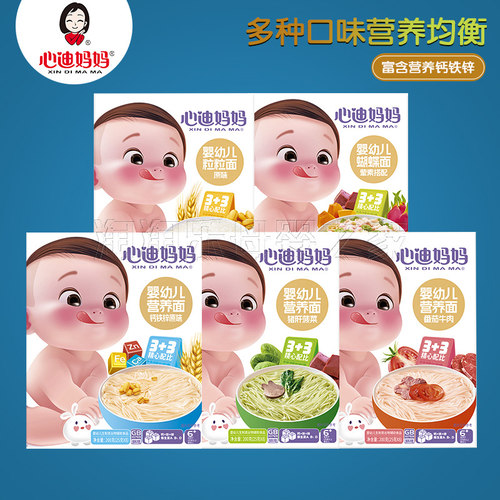 心迪妈妈面条粒粒面蝴蝶面