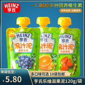 10袋 包邮 亨氏苹果草莓果汁泥120g 果泥 水果泥婴幼儿辅食