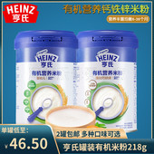 亨氏宝宝有机米粉婴儿幼儿6个月辅食强化铁营养米糊