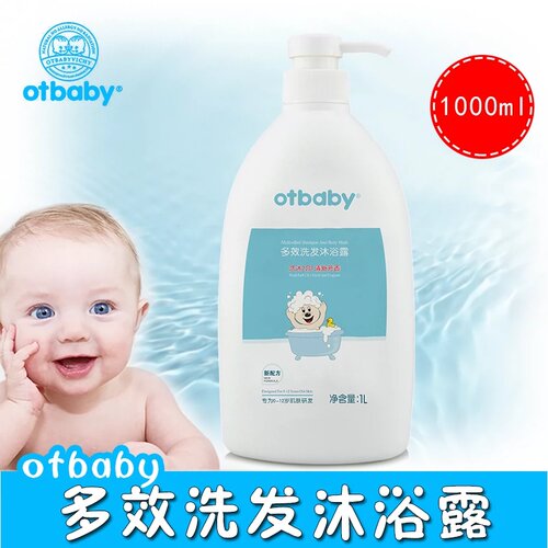 otbaby二代婴儿洗发2洗发沐浴露