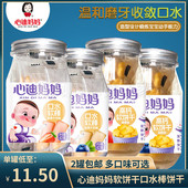 心迪妈妈软饼干零食42g 包邮 罐儿童口水软棒蓝莓草莓 2罐