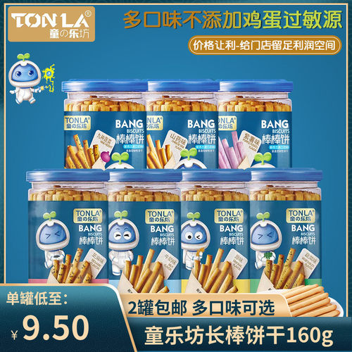 童乐坊长棒饼干棒棒饼
