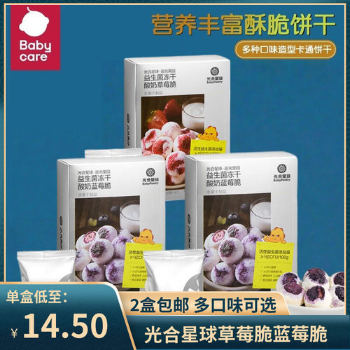 光合星球益生菌酸奶脆冻干奶酪