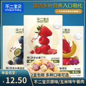 包邮 2盒 不二宝贝水果VC溶豆18g儿童冻干米饼草莓香蕉味