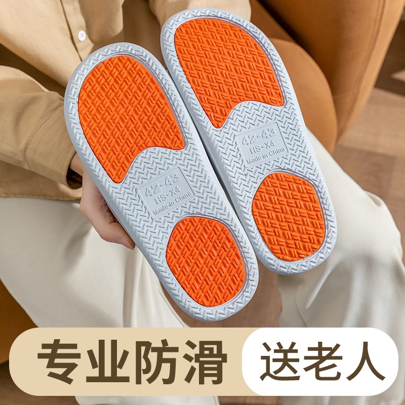 老年人防滑拖鞋男女款室内居家居浴室洗澡冲凉孕妇防摔凉拖鞋夏季