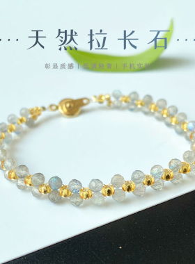 女天然灰月光拉长石简约手链