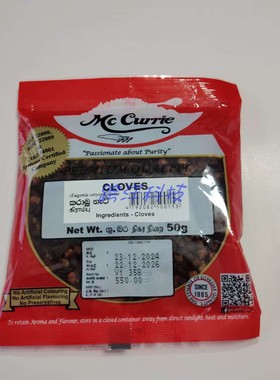 正品Mc Currie香料 斯里兰卡丁香50克袋装 煮红酒原料锡兰丁香