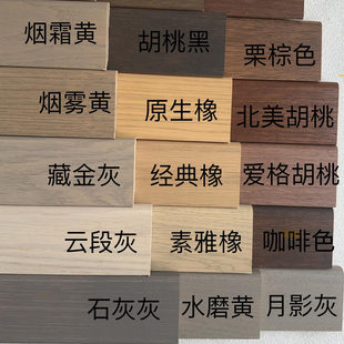 黑胡桃橡木原木纯实木踢脚线烤漆咖啡色烟燻橡木极简4cm6cm