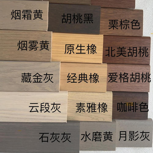 木纹实木踢脚线胡桃免费发样原木