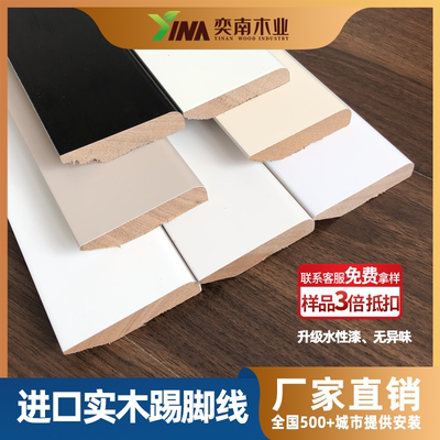 奕南实木踢脚线纯白烤漆瓷白混油