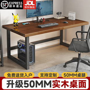简约现代双人桌子家用书桌北欧轻奢办公电竞工作台 实木电脑桌台式
