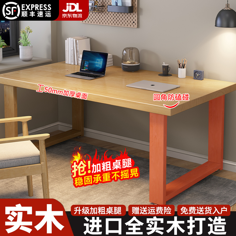 全实木书桌办公桌家用卧室长方形工作台简易学生写字桌台式电脑桌