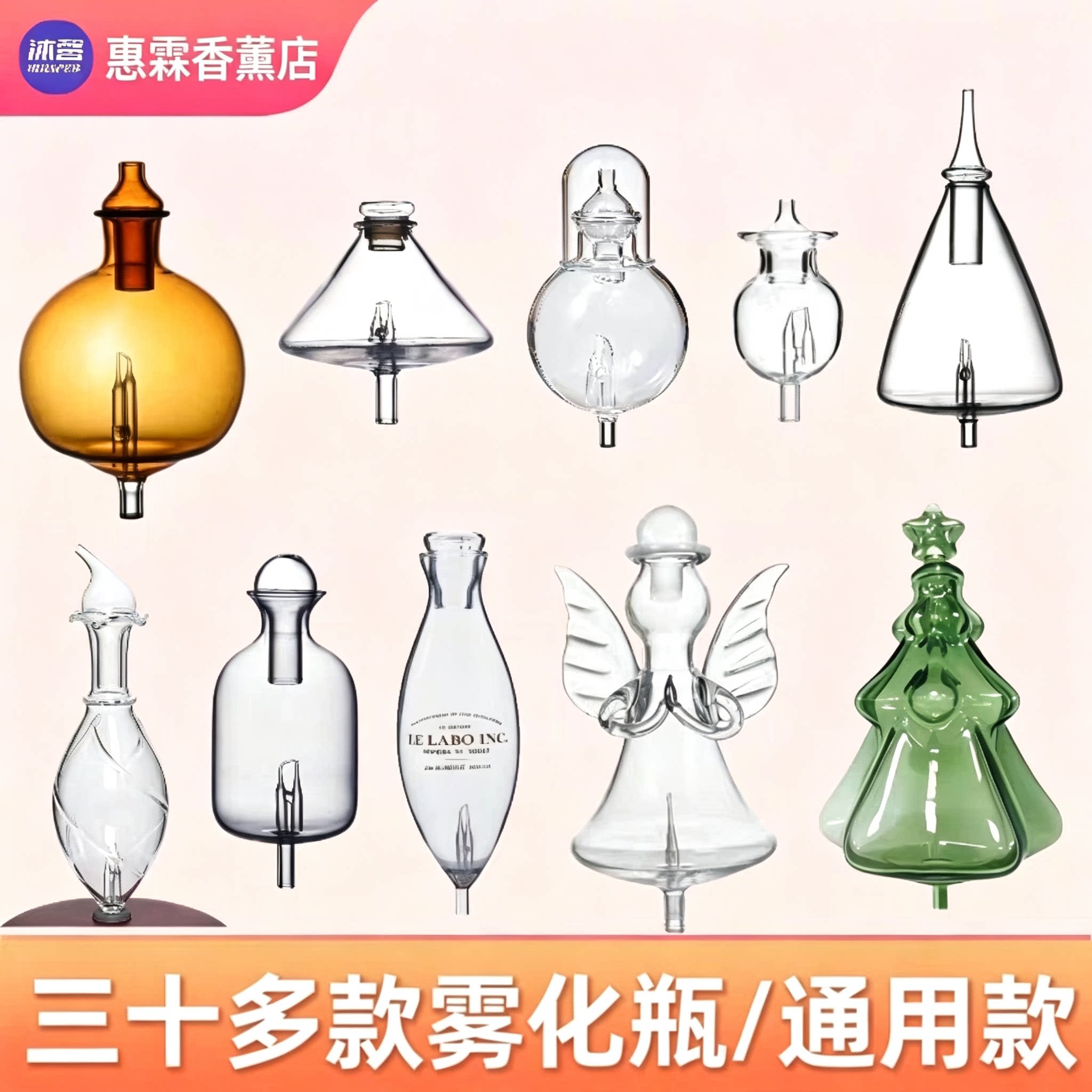 香薰机配件玻璃雾化瓶香薰机配件玻璃雾化瓶香薰机配件玻璃雾化瓶