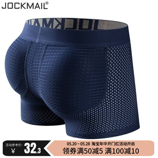 薄款 JOCKMAIL 提臀内裤 男士 网孔罩杯丰臀翘臀蜜桃臀假屁股平角裤