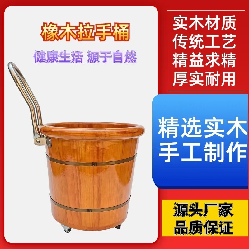 丰还进口橡木拉手推拉木桶