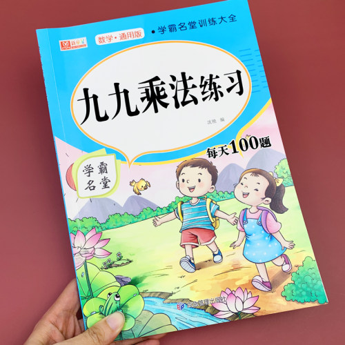 九九乘除法练习题口算题卡二年级