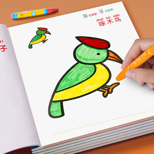 儿童阶梯涂画本加厚绘画本