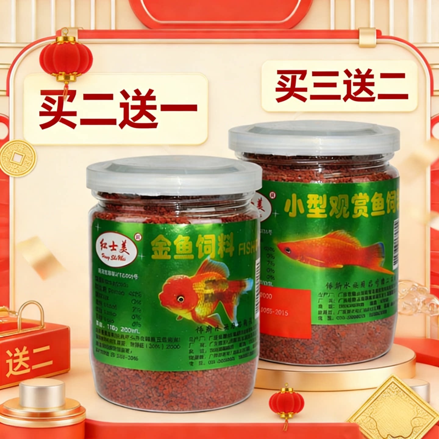 包邮红士美鱼粮 金鱼小型观赏鱼观赏鱼饲料