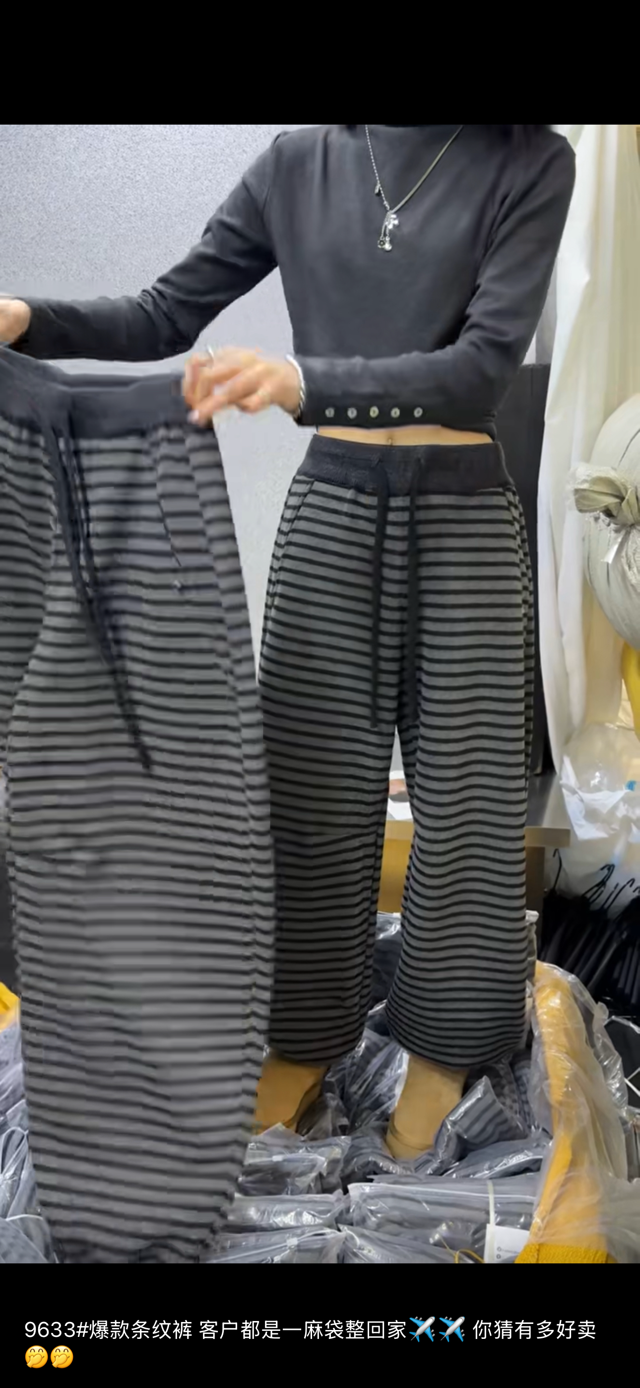 高腰条纹加绒羊绒阔腿裤女欧货2025冬宽松显瘦直筒休闲拖地裤9633