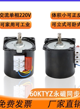 60KTYZ交流微型减速电机220V永磁同步马达14W体积小转速低