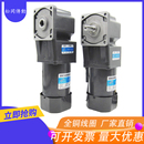 250W 松岗交流电机 调速电机 齿轮直角减速机 中空轴微型马达25W