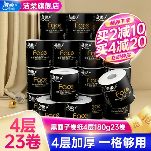 洁柔 Бумажное полотенце Черное лицо катая бумага для туалетной бумаги рулона бумажная бумага туалетная бумага 4 -layer 180gx23 Ролл Семейство Реалистичная полная коробка