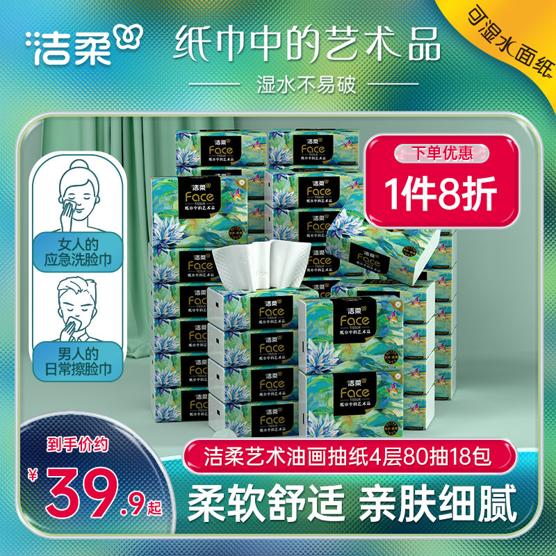 ���������ͻ����ֽ�Ӻ�4��ֽ����ߴ�ͽ�ֽ�������ֽ����װ 39.92Ԫ