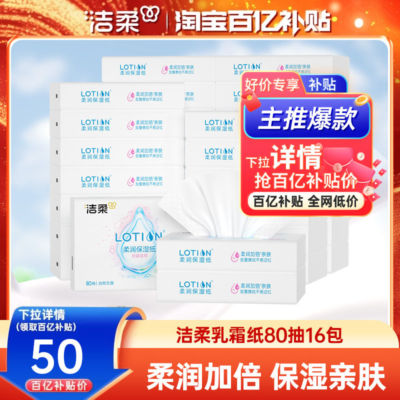 ��16���� ����lotion��ֽ3��80��16�� 50Ԫ