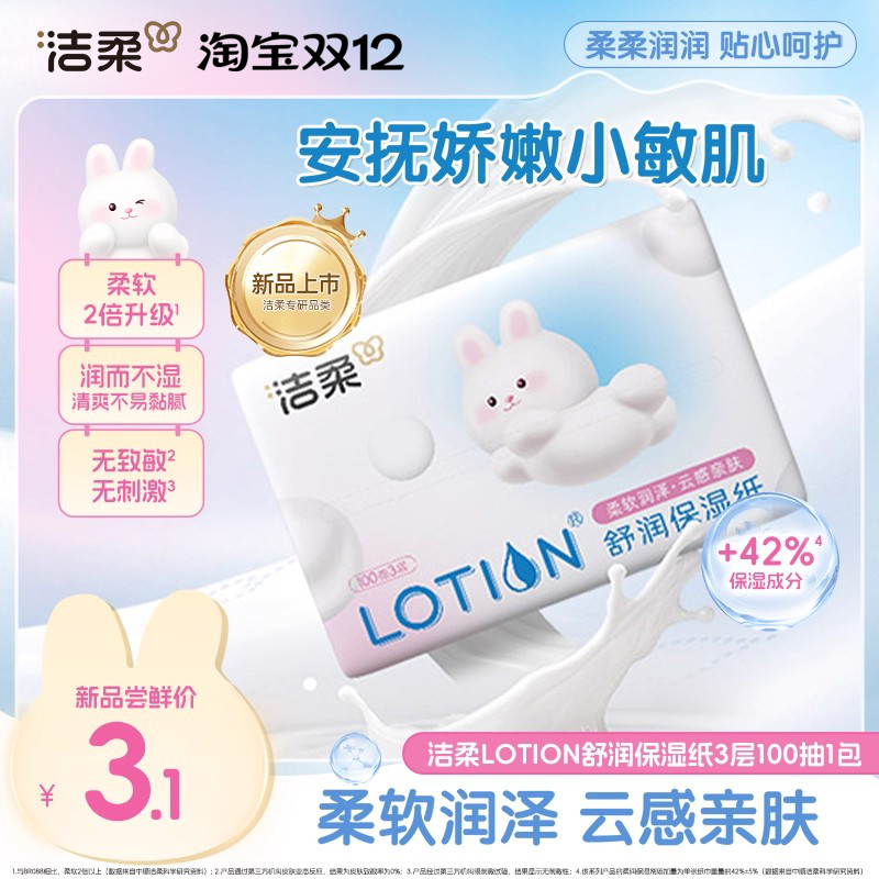 1 lotionʪֽ1001 3.1Ԫ