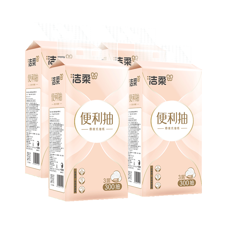 洁柔便利悬挂式抽纸纸巾加大加厚4层300抽立体压花抽纸家庭实惠装