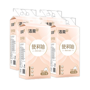洁柔便利悬挂式抽纸纸巾加大加厚4层300抽立体压花抽纸家庭实惠装