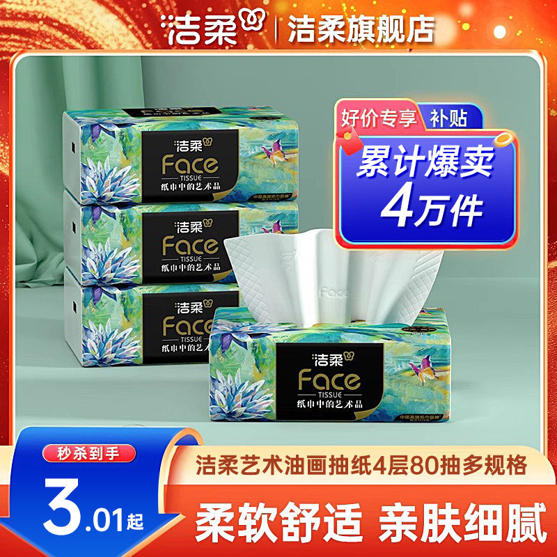 ���������ͻ���ֽ4��80��ֽ���������ֽ����ֽ���ñ�Яʵ��װ 3.01Ԫ