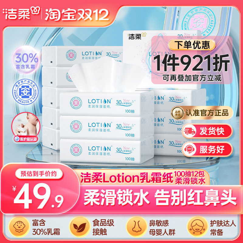 ֽLotionֽʪֽ˪ֽʵװ 43.41Ԫ