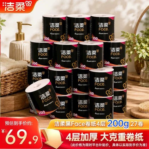 柔软舒适，亲肤细腻