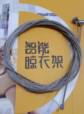 好太太电动晾衣架钢丝绳 原厂正品 304不锈钢丝直径1.5mm