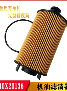 蚌埠JR08106H富迪/解放虎VH/云内D19ISH40X20136江淮轻卡机油滤芯