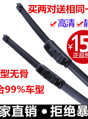 陕汽德龙新F2000 M3000原装雨刷片陕汽德龙F3000 X3000货车雨刮器