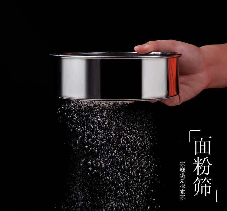 喜之焙面粉筛子过滤网筛超细不锈钢面粉筛网烘焙手持60目网筛