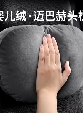 新宝骏RS5/RM5/RC6/RC5RS3迈巴赫S级头枕汽车座椅腰靠内饰用品