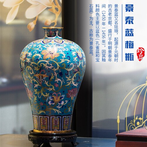 家居装饰工艺品摆件景泰蓝花瓶