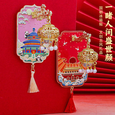 北京故宫角楼灯笼发光金属冰箱贴