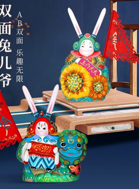 兔儿爷泥塑传统兔爷摆件吉兔坊